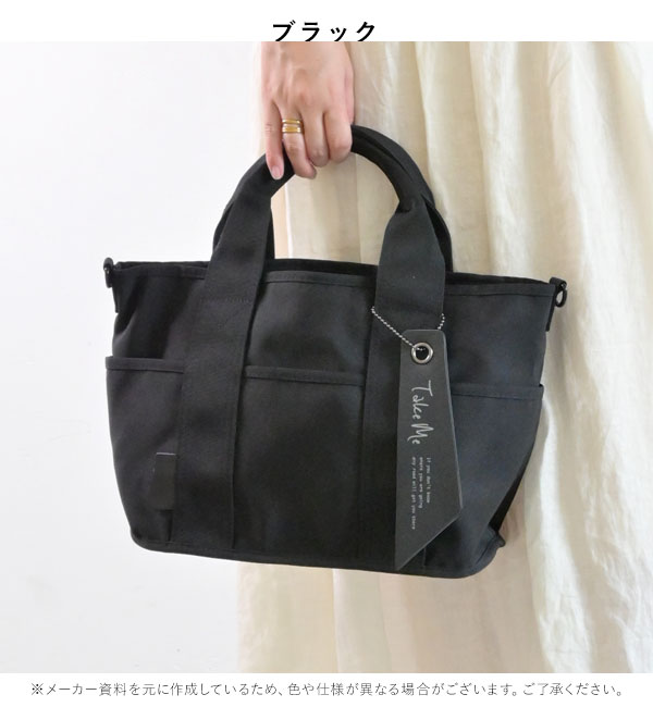 ニコット nicott 通販 Take me 9pocket Totebag テイクミー9ポケット