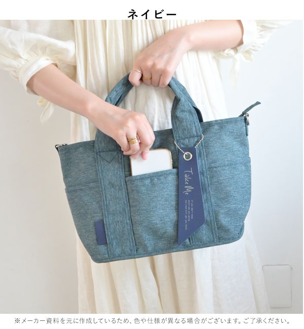 ニコット nicott 通販 Take me 9pocket Totebag テイクミー9ポケット 