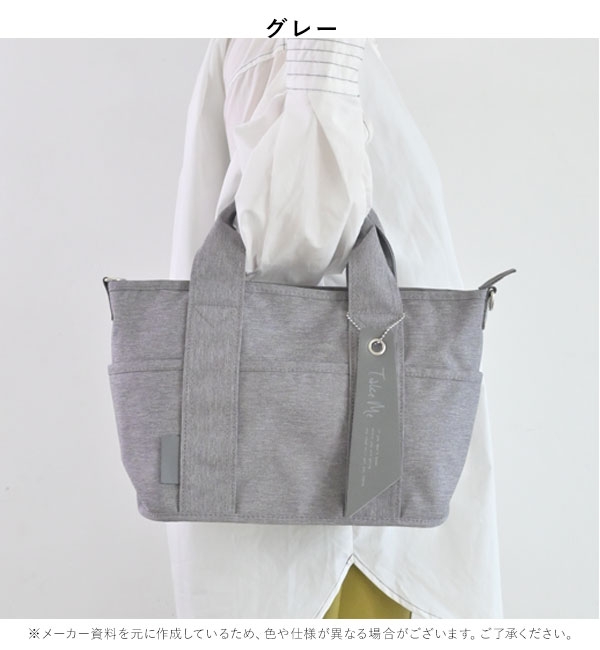 ニコット nicott 通販 Take me 9pocket Totebag テイクミー9ポケット 