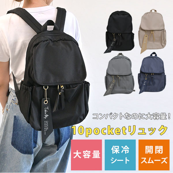 ニコット nicott TakeMe Airy 10pocket デイパック リュック バッグ