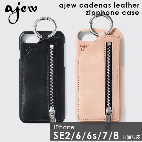 【iPhone新SE/8/7/6対応】エジュー ajew leather ajew cadena 