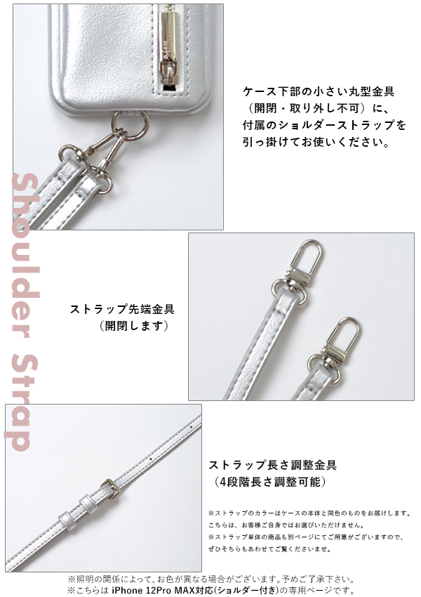 エジュー　iPhone12/12pro スマホケース　ショルダーストラップ付き ac202000313max_001.jpg
