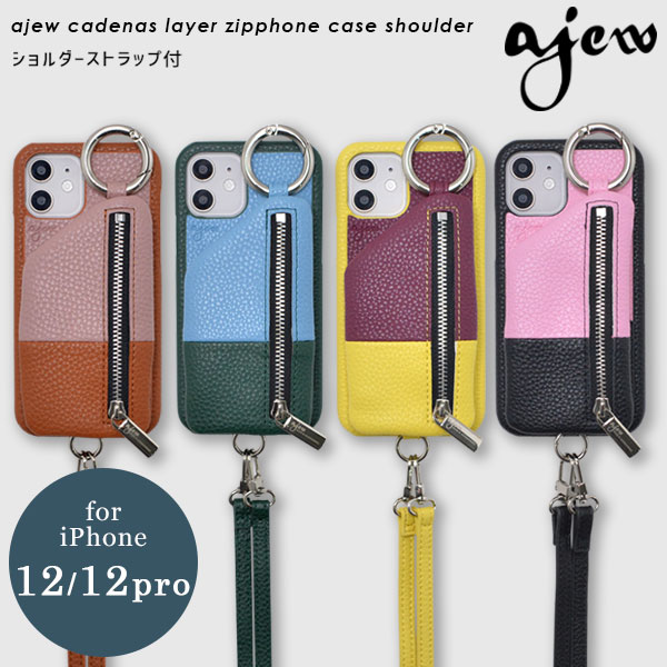 【12/12pro対応】エジュー ajew 通販 ajew cadenas layer zipphone case アイフォンケース iphone12  iphone12pro 12pro ケース 12 iphoneケース