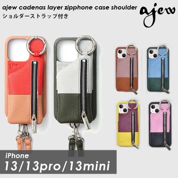 エジュー ajew 通販 【iPhone13シリーズ対応】 ajew cadenas layer zipphone case shoulder  iPhone13 ac202000313 父の日