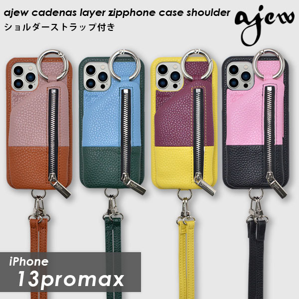 エジュー ajew 通販 【iPhone13promax対応】ajew cadenas layer zipphone case shoulder  iPhone13 iPhone13promax 13 promax iPhone