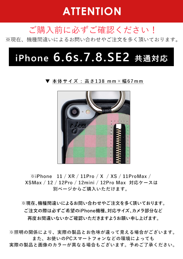 新SE/8/7/6対応 エジュー ajew cadenas check leather zipphone