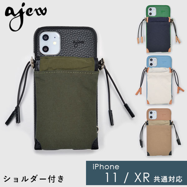 【11/XR対応】エジュー ajew 通販 ajew drawstring case ひも付き 