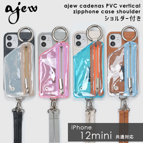 【12mini対応】エジュー ajew 通販 ajew cadenas PVC vertical