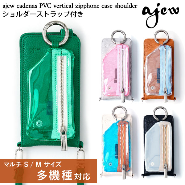 【マルチ対応】エジュー ajew 通販 ajew cadenas PVC vertical zipphone case shoulder ケース  手帳型 多機種対応 スマホケース AQUOS U iphone8 父の日