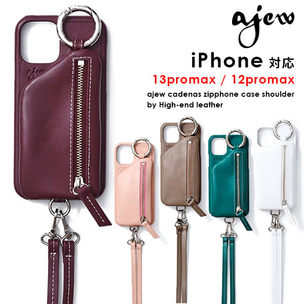 エジュー ajew 通販 ajew cadenas zipphone case shoulder by High-end leather  iphoneケース アイホンケース スマホケース 本革 牛革 iPhone 13promax
