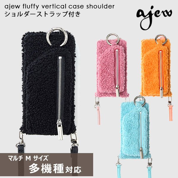 【多機種対応】 エジュー ajew fluffy vertical case shoulder フラッフィーバーティカルケースショルダー  aj02-041