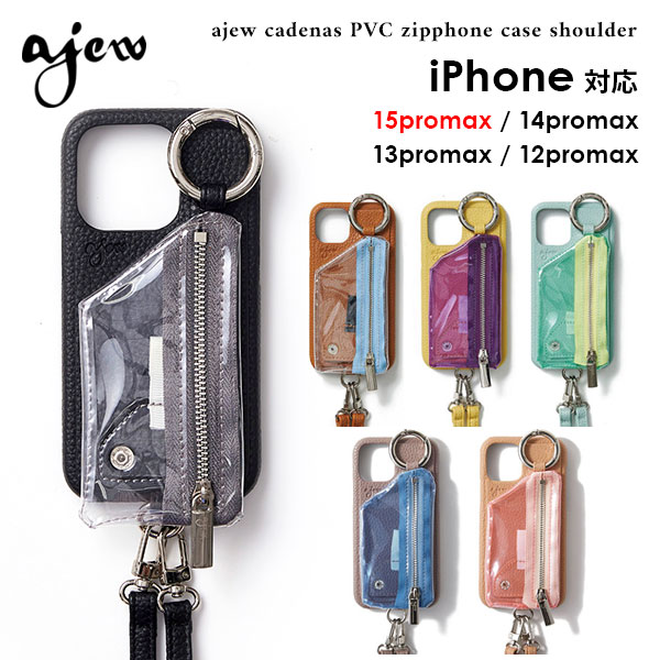 【iPhone promax対応】エジュー ajew ajew cadenas PVC zipphone case shoulder 15promax  14promax スマホケース iPhoneケース ストラップ 紐 父の日