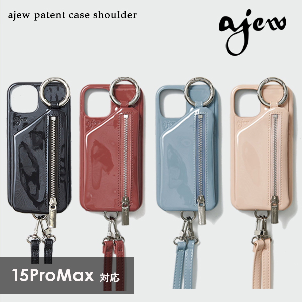 エジュー ajew patent case shoulder iPhone15promax iPhoneケース 