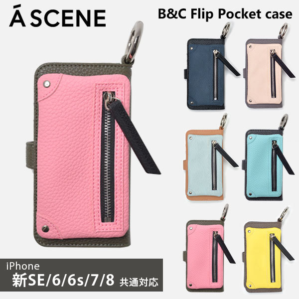 【新SE/8/7/6対応】エーシーン A SCENE 通販 B&C Flip Pocket case ケース エジュー ajew iphoneケース  iPhoneSE iphone7 iphone8 レザー スマホケース :bc2018001:select shop DOUBLE HEART -  