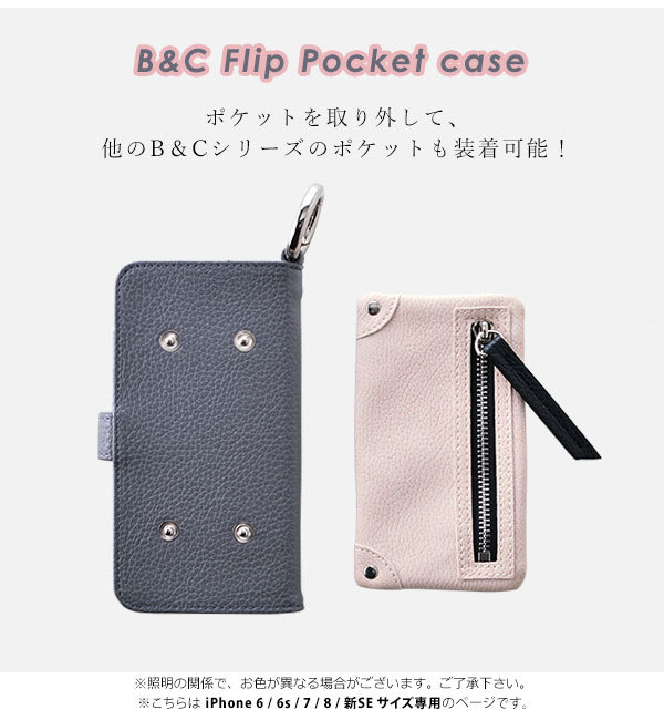 【新SE/8/7/6対応】エーシーン A SCENE 通販 B&C Flip Pocket case