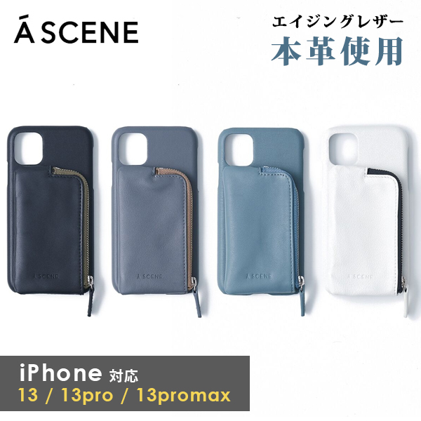 【13シリーズ対応】エーシーン A SCENE 通販 B&C Aging case iphone13 iphone13pro  iphone13promax 13pro 13 13mini ケース iphoneケース 手帳型 ポケット