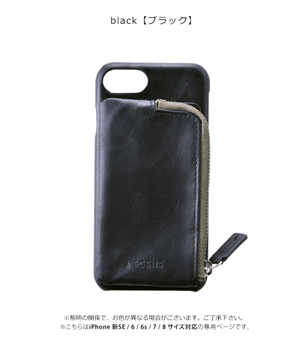 新SE/8/7/6対応】エーシーン A SCENE 通販 B&C Aging leather case 