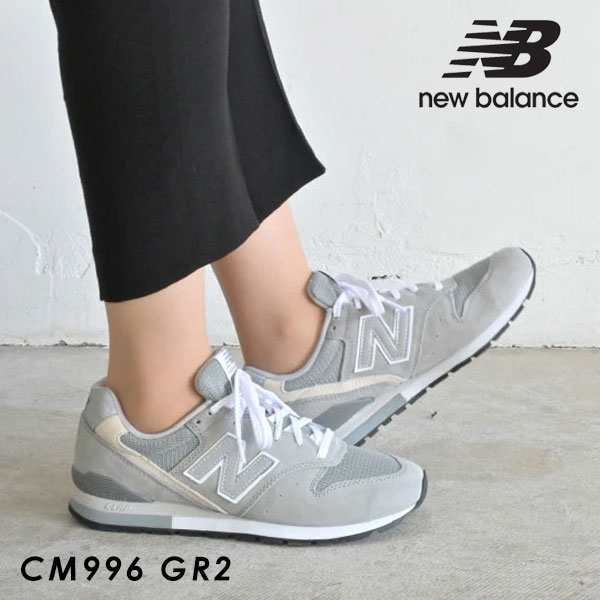 ニューバランス NEW BALANCE 通販 CM996 GR2 シューズ 靴 スニーカー