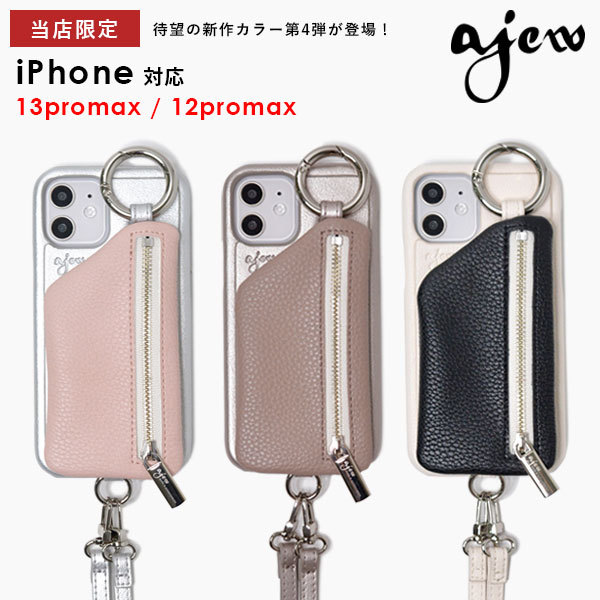 エジュー ajew 通販 ajew cadenas zipphone casebicolor ダブルハート別注 iPhone12promax  12proMax iPhone13promax 13proMax iphoneケース ひも付き