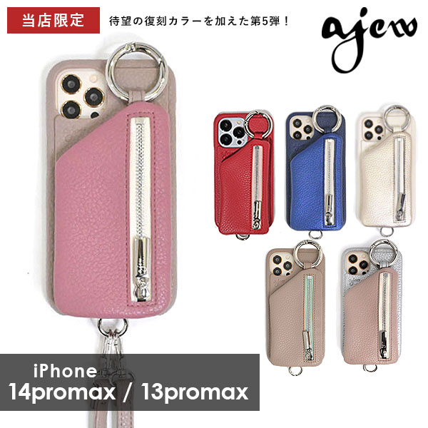 エジュー ajew cadenas zipphone casebicolor ダブルハート別注 