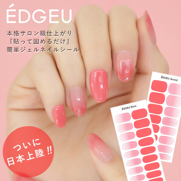 EDGEU エッジユー 通販 RED BLOOM ネイル ジェルネイル ネイル