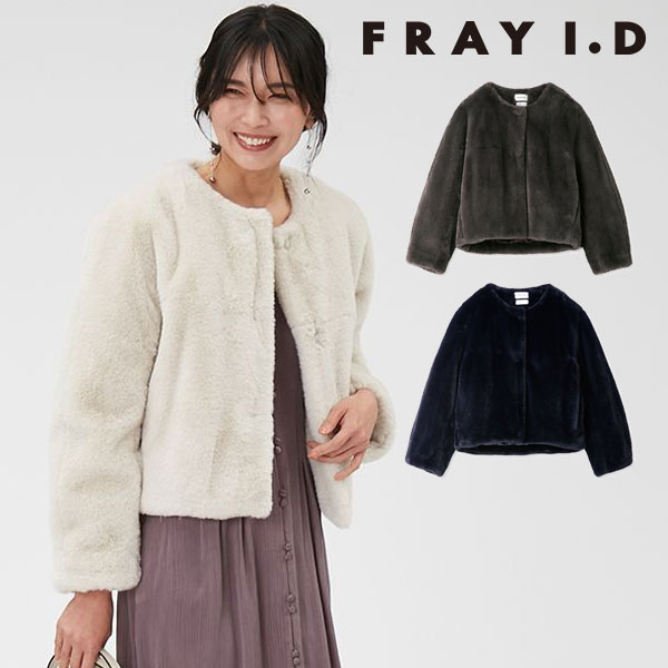 新春SALE 30%OFF フレイアイディー FRAY I.D 23秋冬 ECOPELショート 