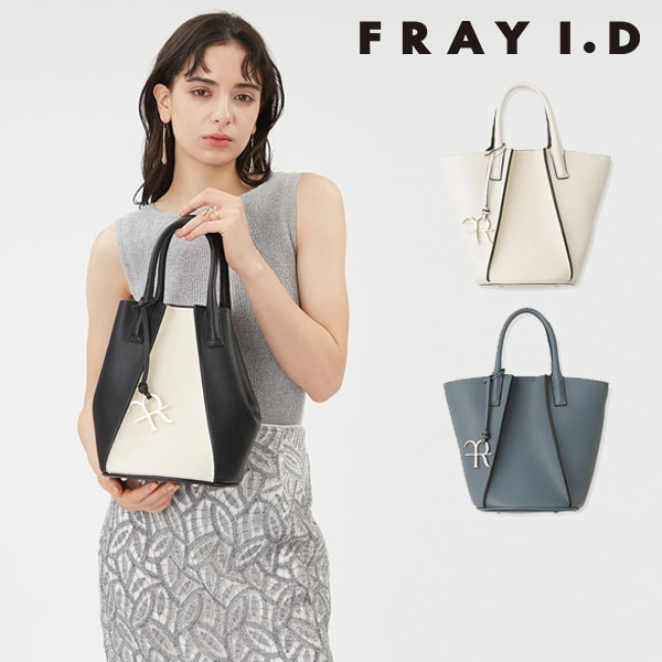 SALE フレイアイディー FRAY I.D バイカラーミドルトート トートバッグ