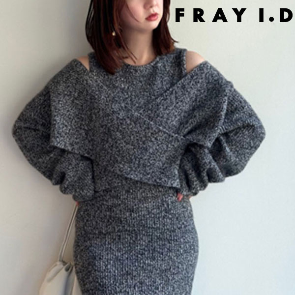 SALE フレイアイディー FRAY I.D 23秋冬 レイヤードデザインニット