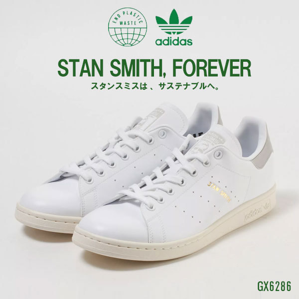 【限定】アディダスオリジナルス adidas originals STAN SMITH