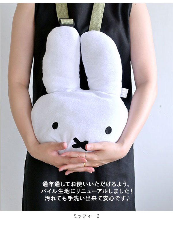 ニコット nicott 通販 mf 一緒におでかけふわもふミッフィー2