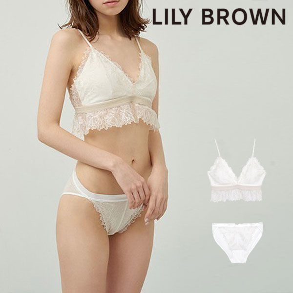 SALE リリーブラウン LILY BROWN 21秋冬2nd ブラレット×ショーツセット(インケミレース) レディース インナー ブラジャー パンツ  ショーツ 下着 レース :lwco219052:select shop DOUBLE HEART - 通販 - Yahoo!ショッピング