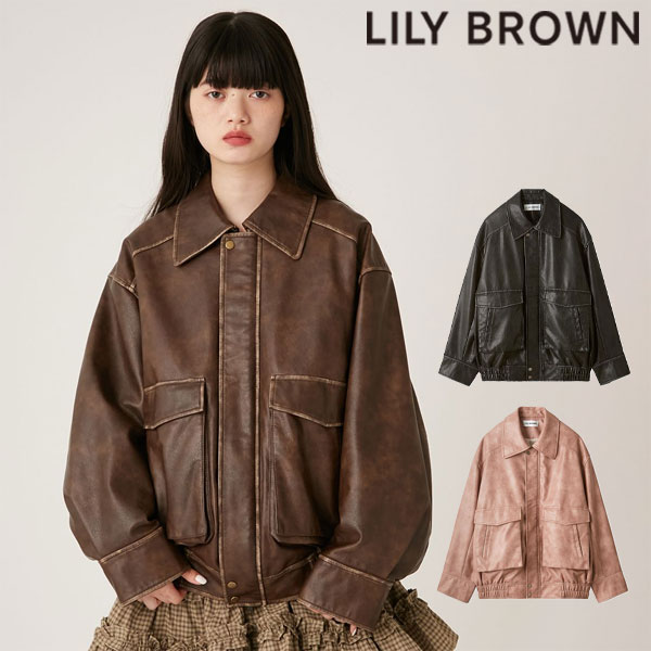 SALE10%OFF】【即納】リリーブラウン LILY BROWN アウター 24 