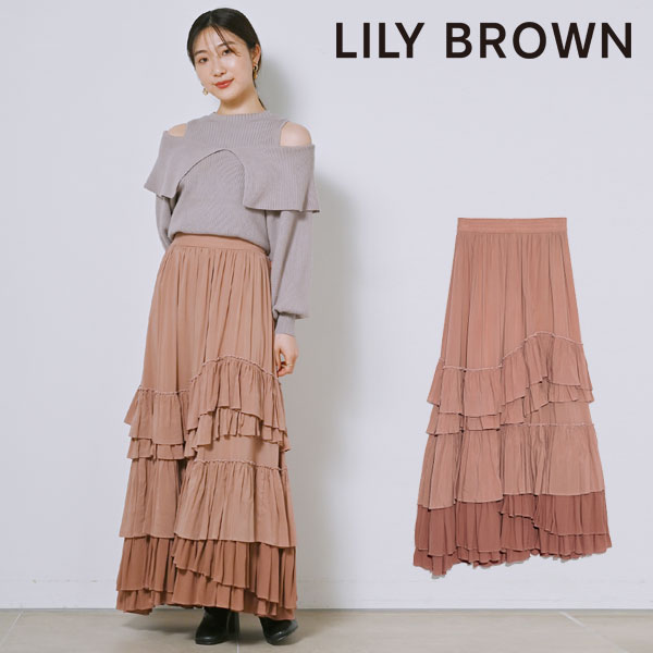 SALE リリーブラウン LILY BROWN 22秋冬 コットンライクボリュームティアードスカート レディース ボトムス スカート ロング丈 フリル  ティアード ボリューム :lwfs224164:select shop DOUBLE HEART - 通販 - Yahoo!ショッピング