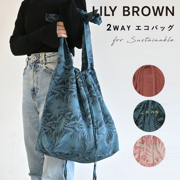 Lilly brown 2waybag-connectedremag.com