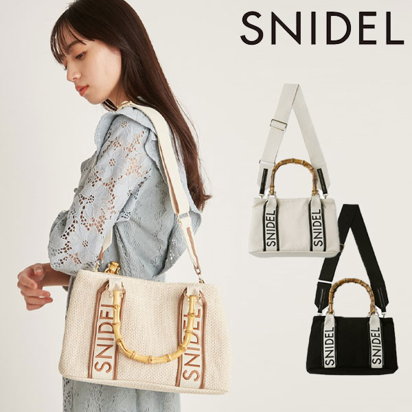 SALE スナイデル SNIDEL 23春夏 ロゴバンブーバッグ レディース バッグ ハンドバッグ ショルダーバッグ スクエア 刺繍  swgb231635