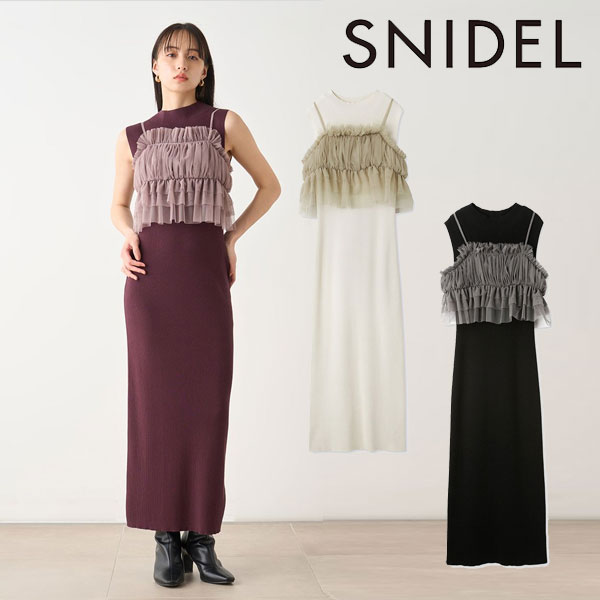 SALE スナイデル SNIDEL 23秋冬 Sustainableチュール&ノースリニット