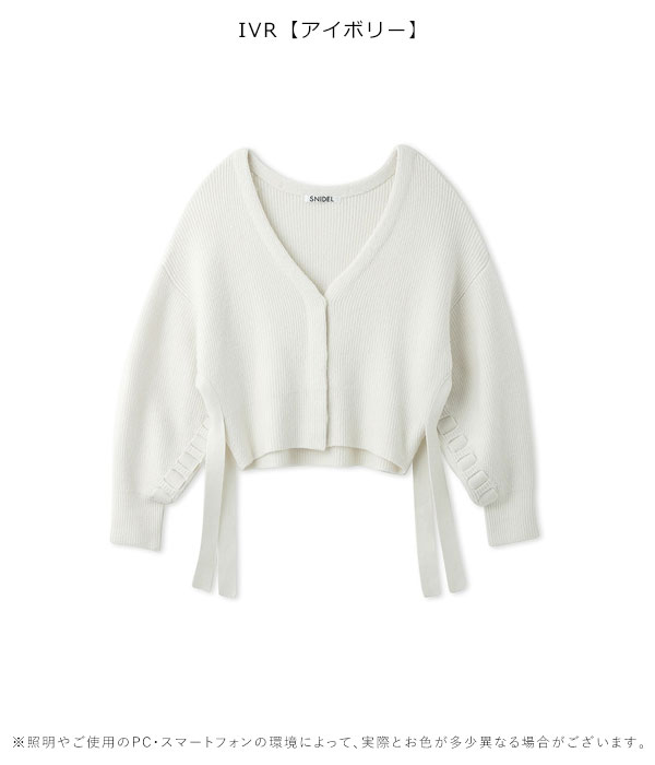 SALE スナイデル SNIDEL 22aw2nd ドロストニットカーディガン 