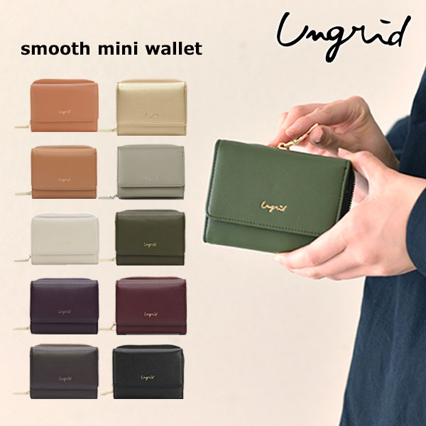 アングリッド ungrid スムースミニウォレット レディース 財布 ミニ