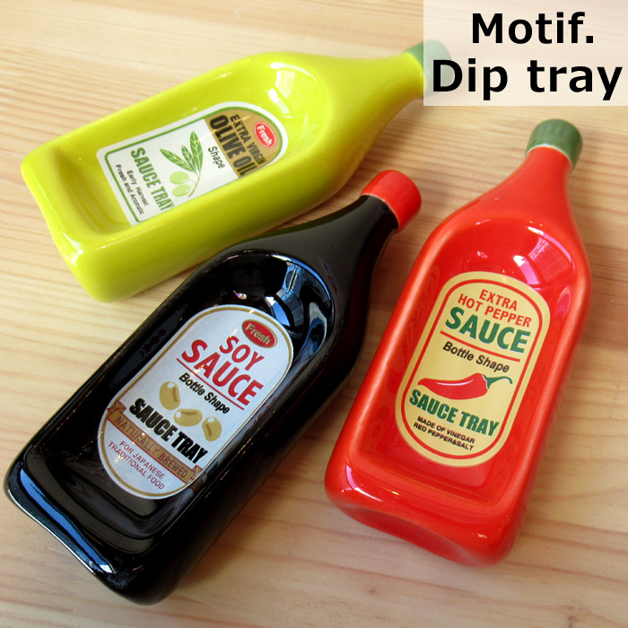 motif ディップトレイ オイルボトル 調味料入れ 豆皿 小皿 薬味 トレイ