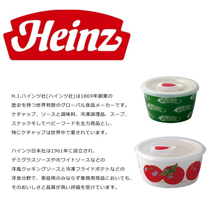 レンジボウル HEINZ ハインツ Sサイズ Mサイズ 4個セット 保存容器 密封容器 食器 日本製 プレゼント 母の日ギフト キッチン雑貨  アメリカン雑貨 ダブルスリー : z-029 : ダブルスリー33 - 通販 - Yahoo!ショッピング