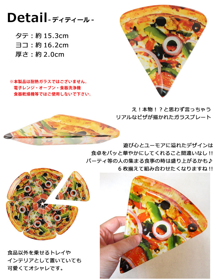 DULTON（ダルトン） ピザ pizza 食器 皿 プレート ガラス皿 ジャンク