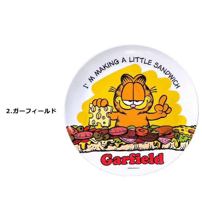 メラミンプレート お皿 21cm 割れない 丈夫 軽い 薄い 浅い 小さい キッズプレート アウトドア アメキャラ キッチン雑貨 アメリカン雑貨 ダブルスリー | ブランド登録なし | 02