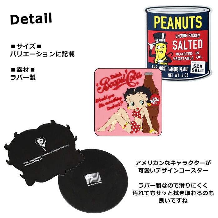 ベティちゃん グッズ Betty Boop ラバーコースターse0245