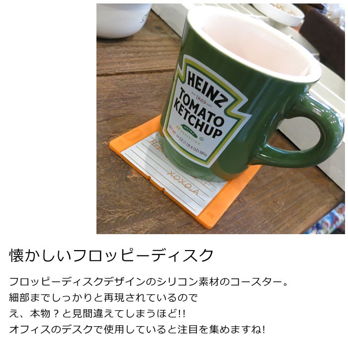 コースター 6枚セット シリコンコースター フロッピー フロッピー