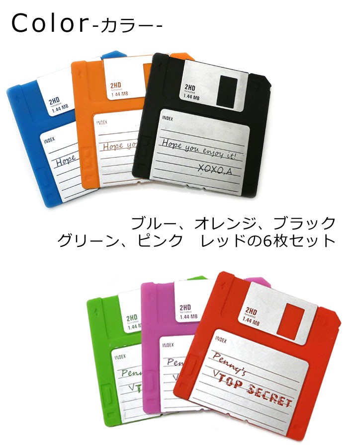 コースター 6枚セット シリコンコースター フロッピー フロッピー