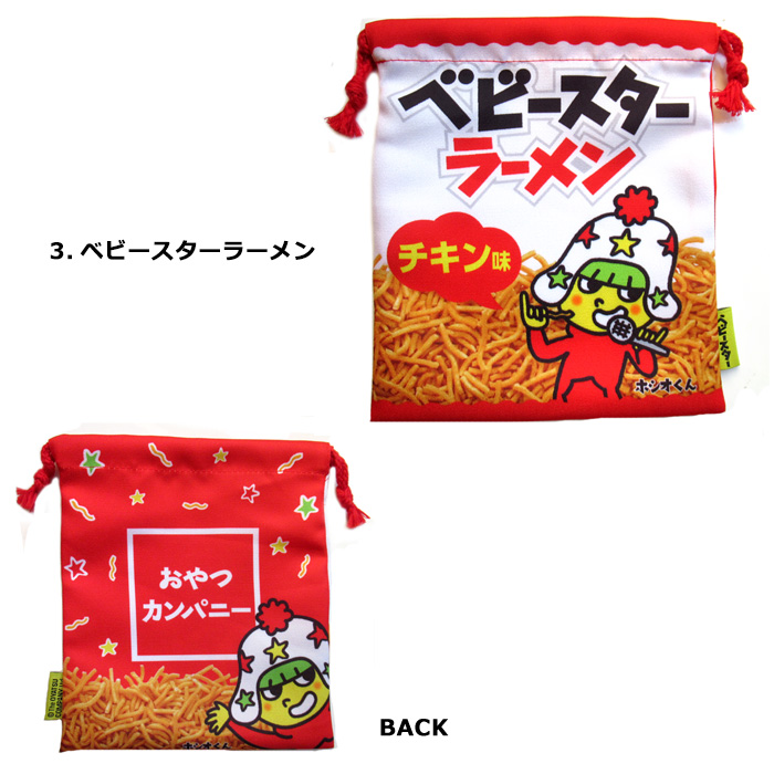 巾着袋 小 巾着袋 給食袋 コップ袋 お弁当袋 ポーチ 小物入れ お菓子シリーズ おやつパッケージ PEZ クッピーラムネ ダブルスリー | ブランド登録なし | 03
