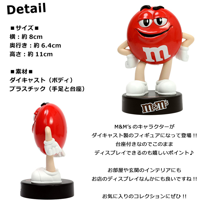 M&M's フィギュア レッド METALFIGS Jada キャラクター インテリア ディスプレイ アメリカン雑貨 ダブルスリー