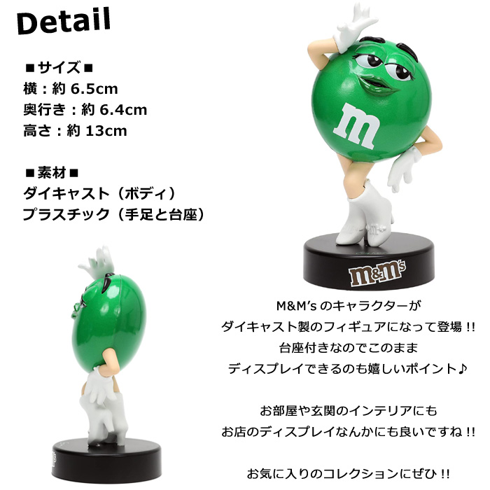 M&M's フィギュア グリーン ジャダトイズ 公式ライセンス METALFIGS
