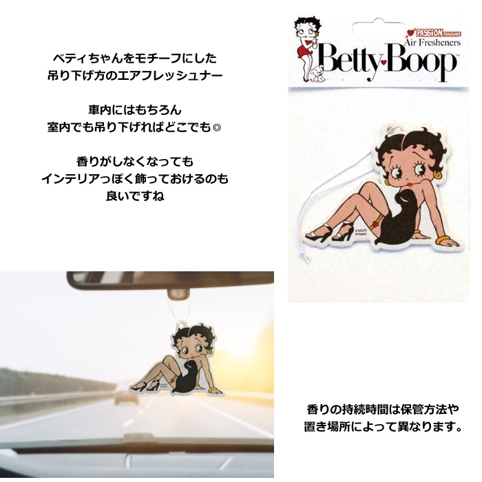 エアフレッシュナー 車 芳香剤 部屋 ベティ 吊り下げ いい匂い トイレ