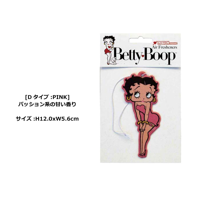 エアフレッシュナー 車 芳香剤 部屋 ベティ 吊り下げ いい匂い トイレ おしゃれ プレゼント かわいい かっこいい アメリカン雑貨 インテリア雑貨 ダブルスリー | ブランド登録なし | 04
